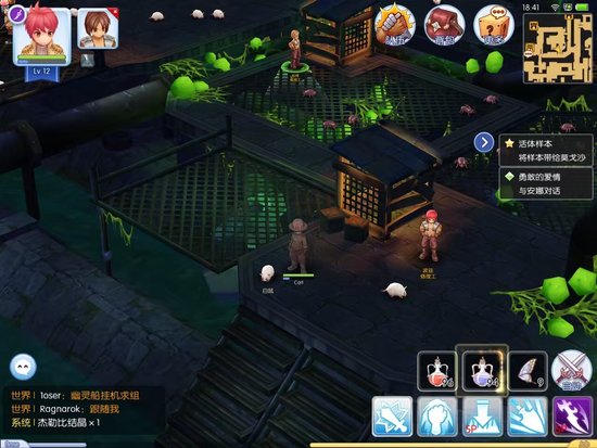 仙境破解手游传说版最新_仙境传说破解版下载_仙境传说手游破解版