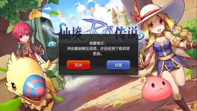 仙境传说破解版下载_仙境破解手游传说版最新_仙境传说手游破解版