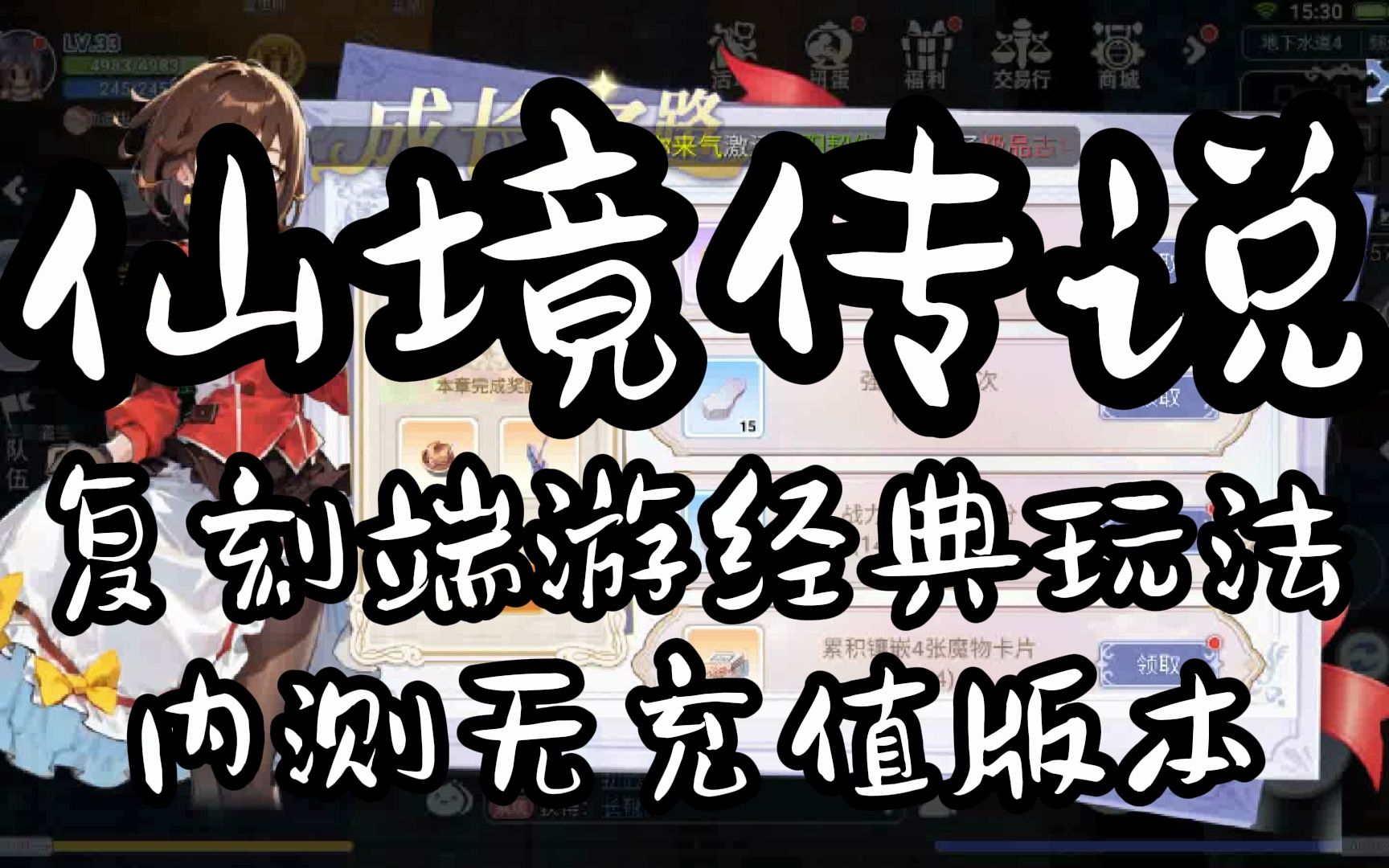 仙境破解手游传说版最新_仙境传说破解版下载_仙境传说手游破解版