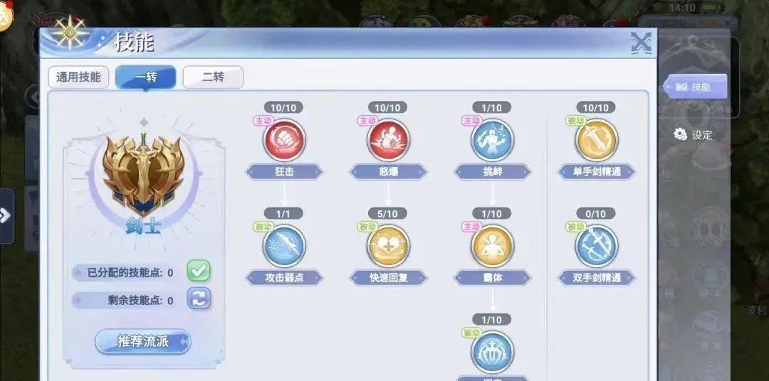 单机仙境手游攻略传说技巧图片_单机版仙境传说的攻略_仙境传说手游单机攻略技巧图