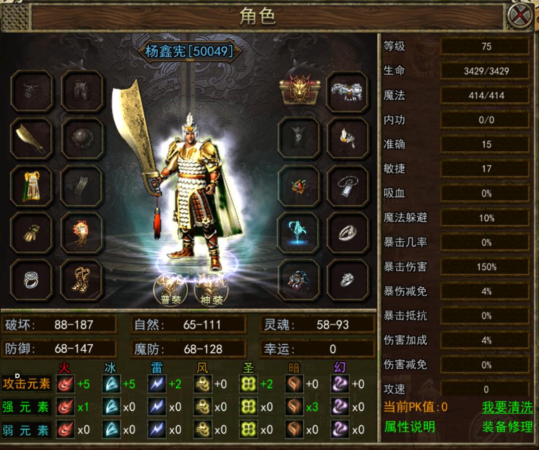 光通传奇三装备_光通传奇3每日任务奖励_传奇3光通版攻略