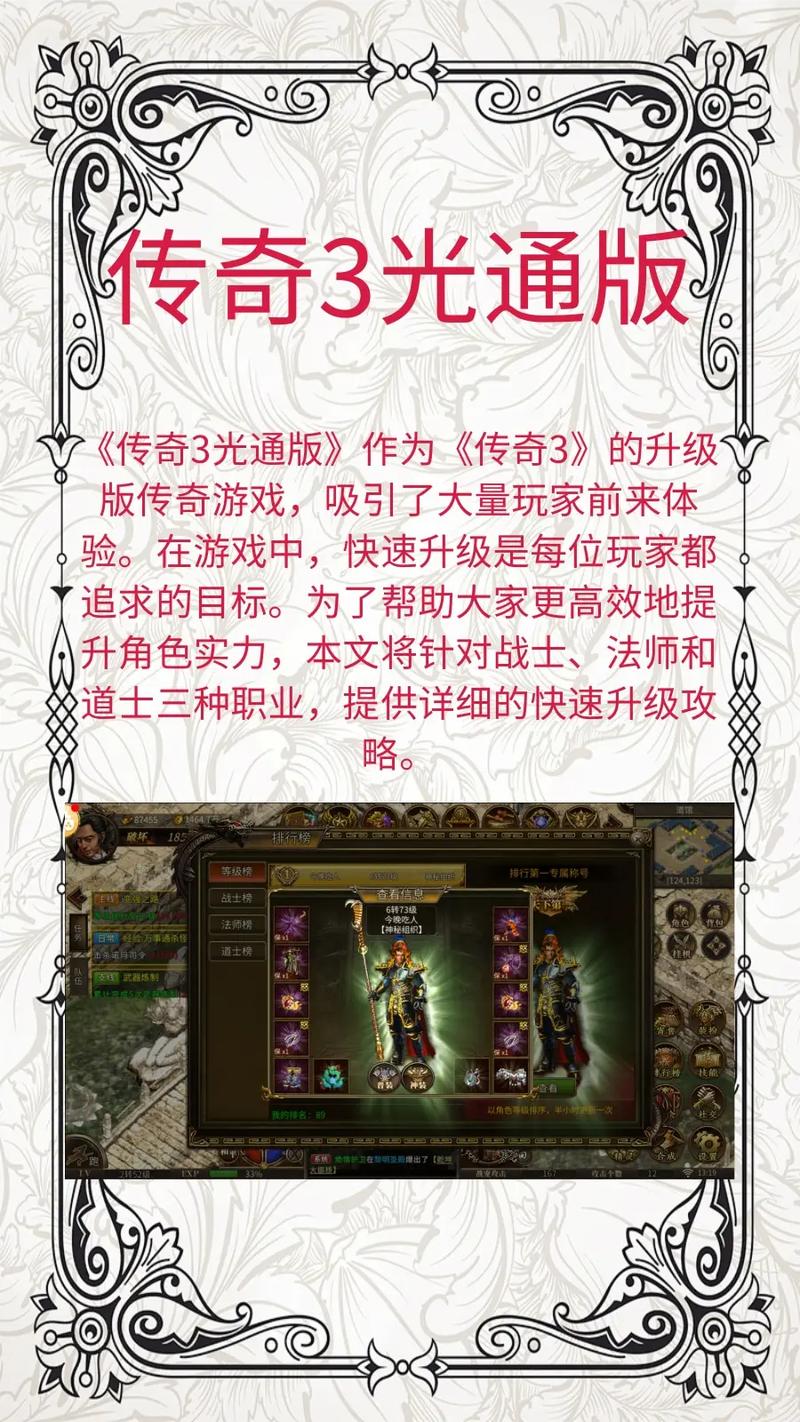 光通传奇3每日任务奖励_传奇3光通版攻略_光通传奇三装备