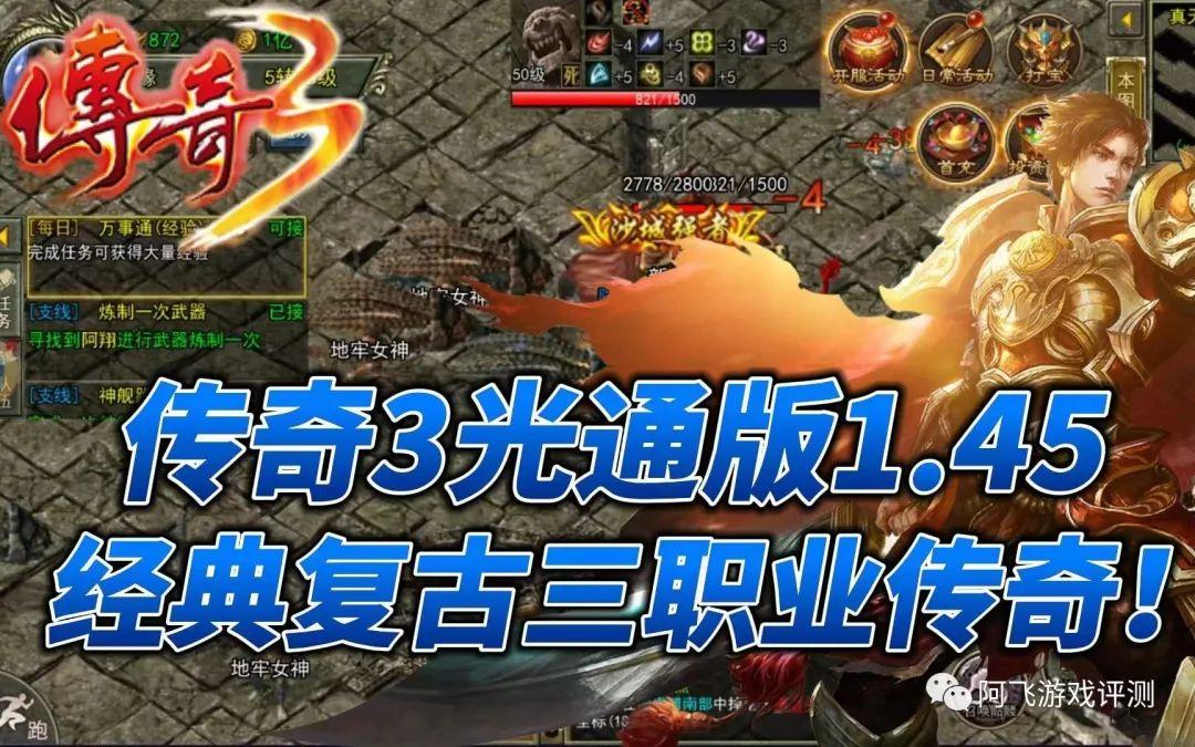 传奇3手游私服网站_传奇3手游私服网站_传奇3手游私服网站
