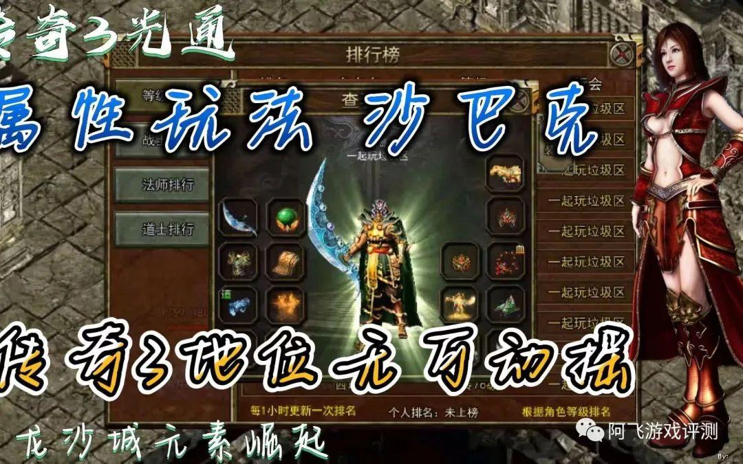 传奇3手游私服网站_传奇3手游私服网站_传奇3手游私服网站