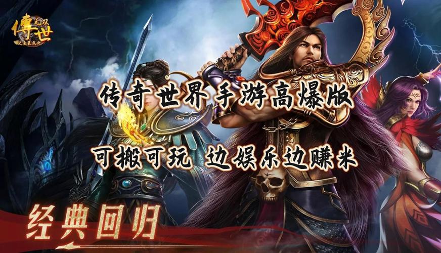 传奇3光通版之屠龙决战沙城官网_传奇3至尊版单职业模式_传奇3至尊版元素技能系统