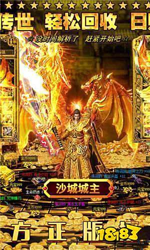 传奇3高爆版boss入口_散人传奇前十名_散人传奇高爆版新服