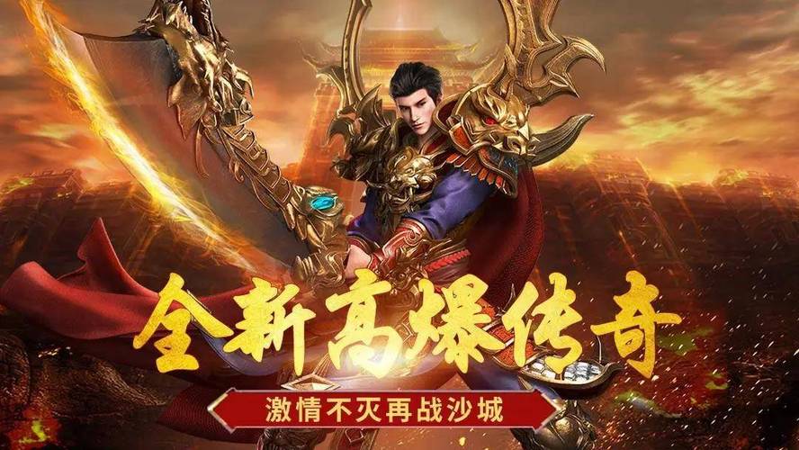 传奇3高爆版完整版手游_免费传奇网页游戏福利_传奇网页游戏下载