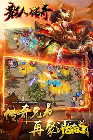 散人传奇前十名_传奇3高爆版boss入口_散人传奇高爆版新服