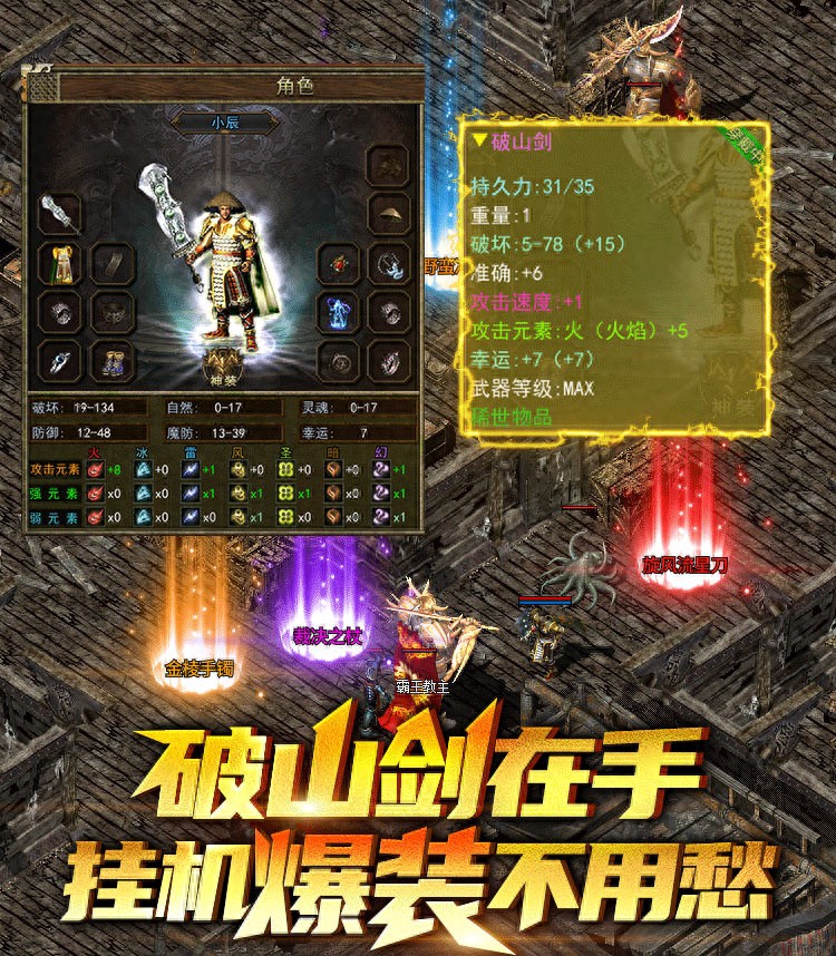 传奇3光通版手游激活码_传奇3光通版新区开荒攻略_传奇3光通版职业选择技巧