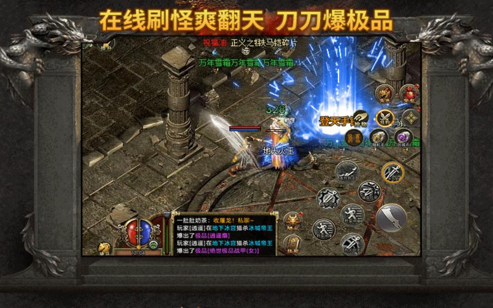 传奇3光通版新区开荒攻略_传奇3光通版手游激活码_传奇3光通版职业选择技巧