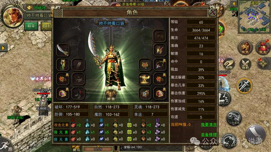 传奇3元素强弱关系_传奇3元素系统玩法_传奇3光通版单机