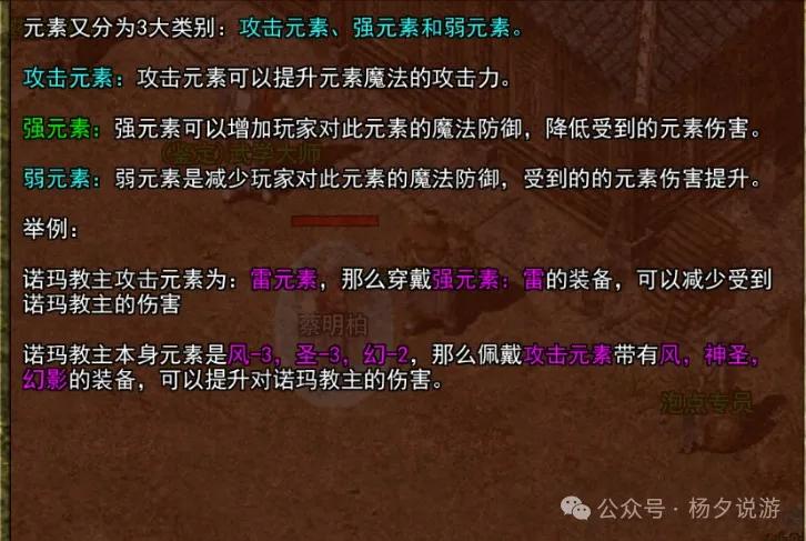 传奇3光通版单机_传奇3元素系统玩法_传奇3元素强弱关系