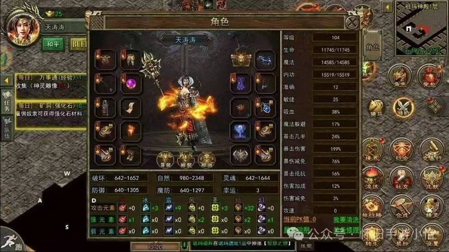 传奇3光通版单机_传奇3元素强弱关系_传奇3元素系统玩法