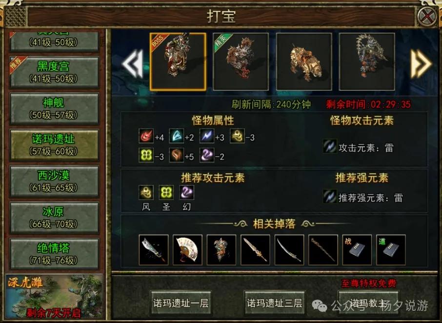 传奇3元素系统玩法_传奇3光通版单机_传奇3元素强弱关系