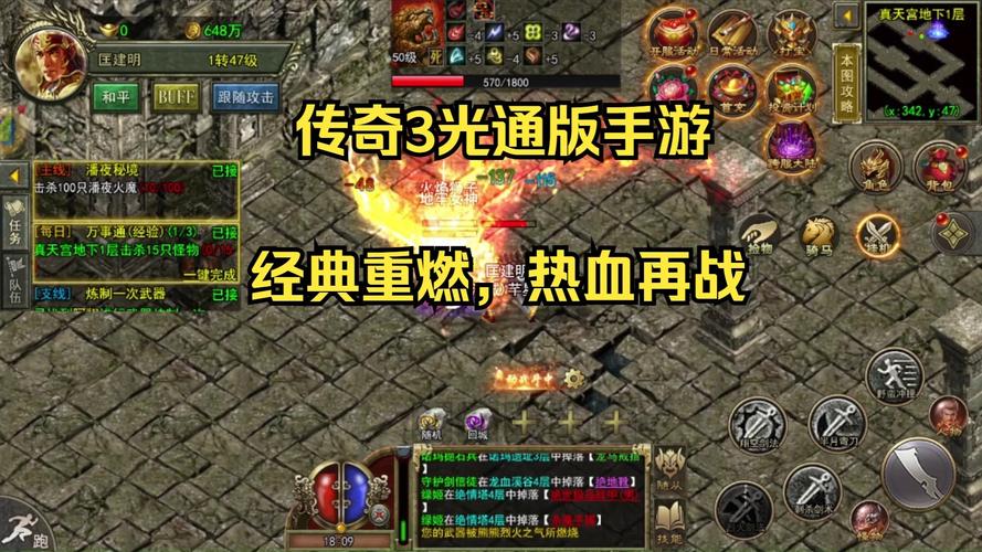 传奇3端互通神器系统_传奇3手游三端互通_传奇3端互通每日任务宝箱