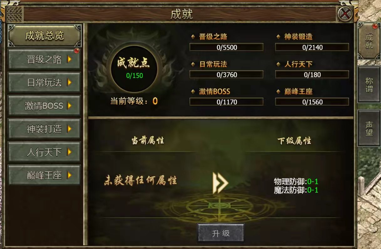 传奇3光通版攻略_光通传奇3每日任务奖励_光通传奇三装备