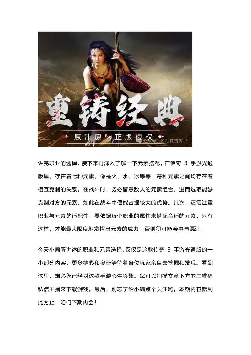 传奇3光通版攻略_光通传奇3每日任务奖励_光通传奇三装备