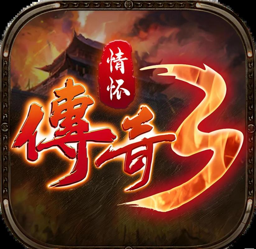 梦回光通传奇3官网版下载_传奇3光通版手游下载安装最新_梦回光通传奇3手游玩法