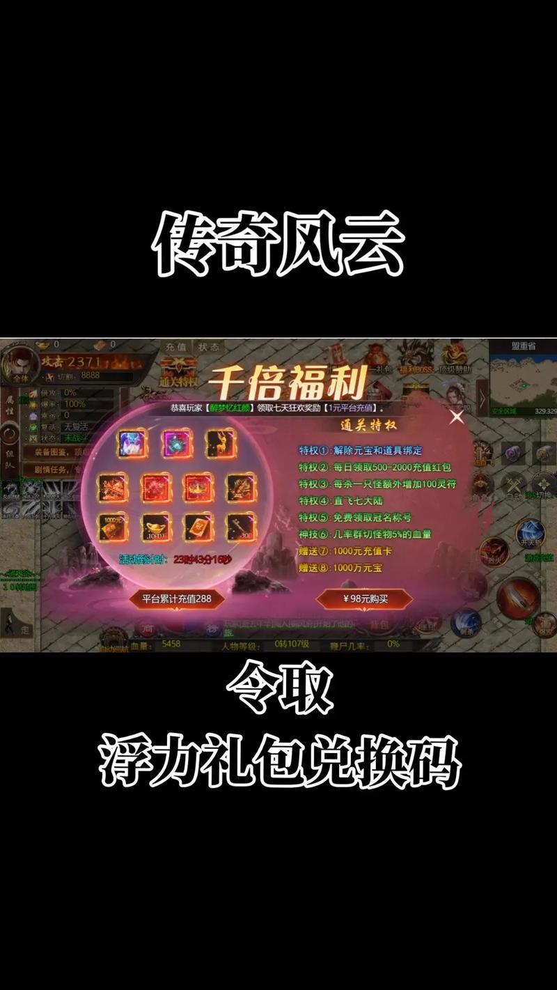 传奇世界手游论坛激活码_传奇3光通版手游激活码_传奇世界手游论坛抢号攻略