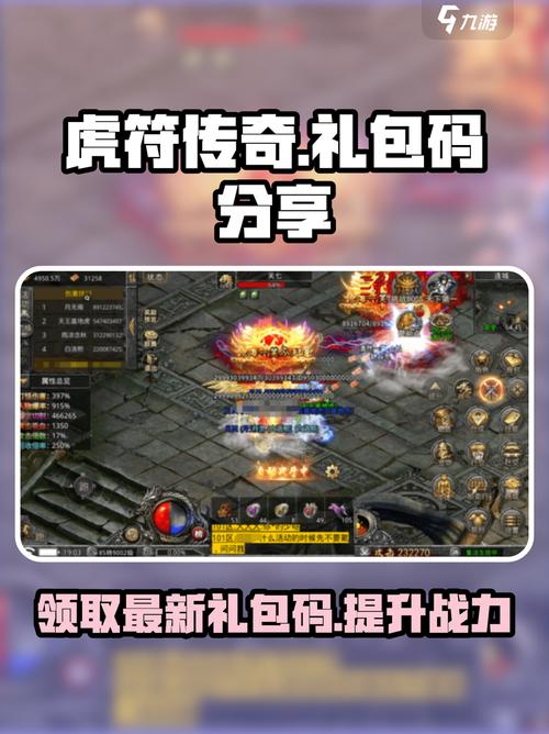 传奇世界手游论坛激活码_传奇世界手游论坛抢号攻略_传奇3光通版手游激活码