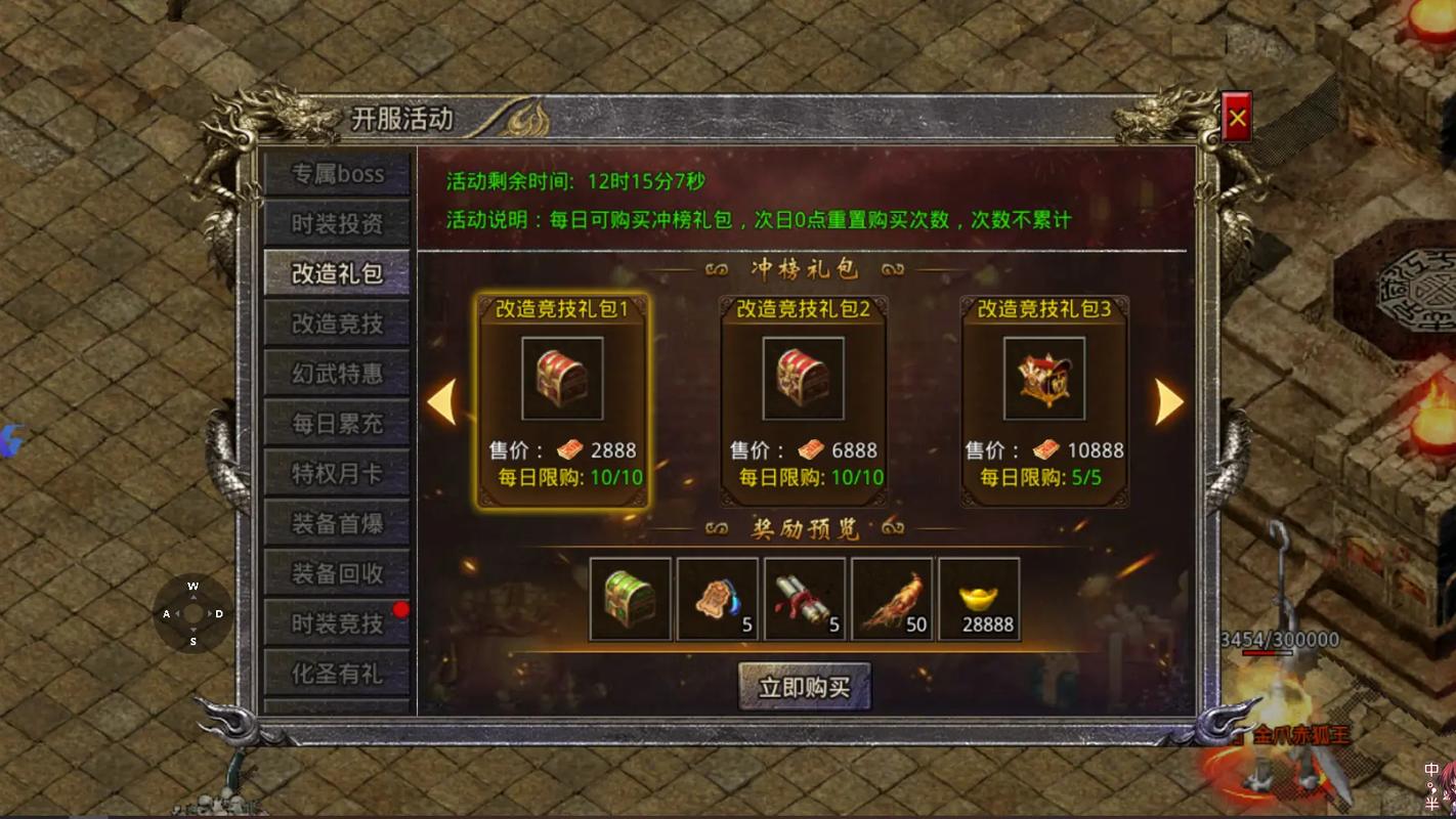传奇世界手游论坛抢号攻略_传奇世界手游论坛激活码_传奇3光通版手游激活码
