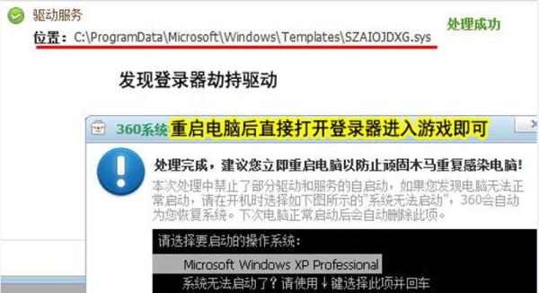 360安全中心系统急救箱使用教程_传奇3手游攻略直播_传奇网页劫持修复
