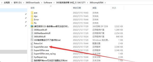传奇网页劫持修复_360安全中心系统急救箱使用教程_传奇3手游攻略直播