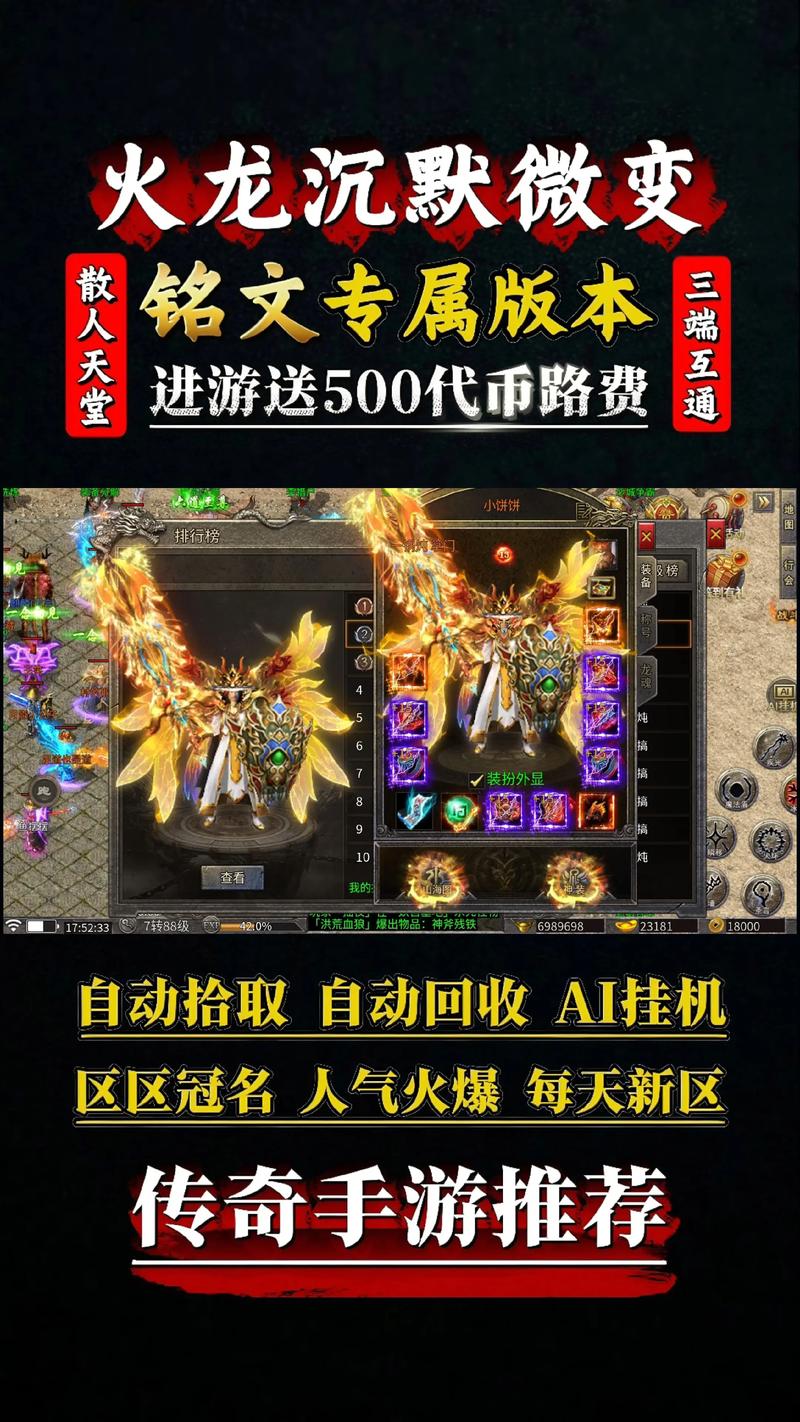 九州沉默传奇开服_传奇3手游私服网站_九州沉默传奇开荒红利期