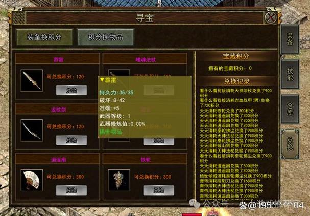 传奇攻略书电子版_传奇攻略pdf_传奇3高爆版攻略