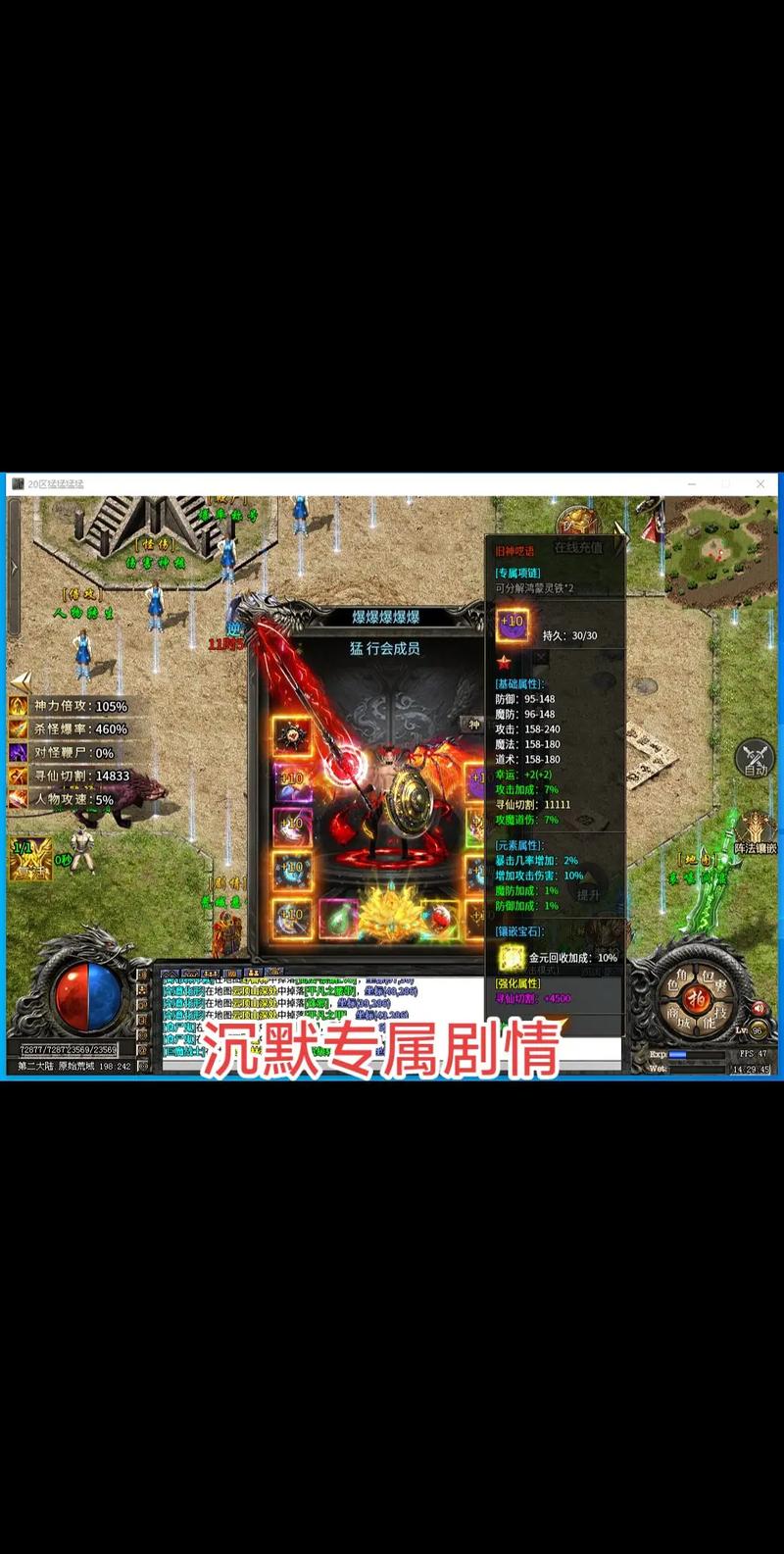 九州沉默传奇开荒红利期_传奇3手游私服网站_九州沉默传奇开服