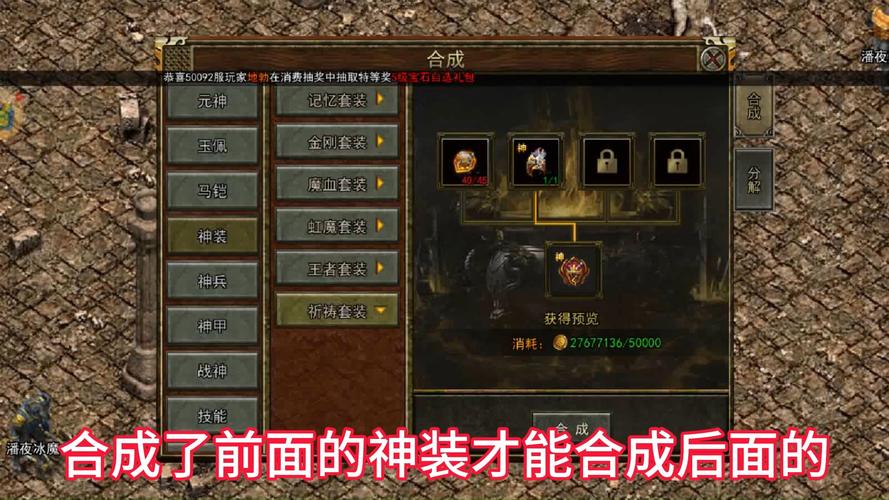 传奇攻略pdf_传奇3高爆版攻略_传奇攻略书电子版