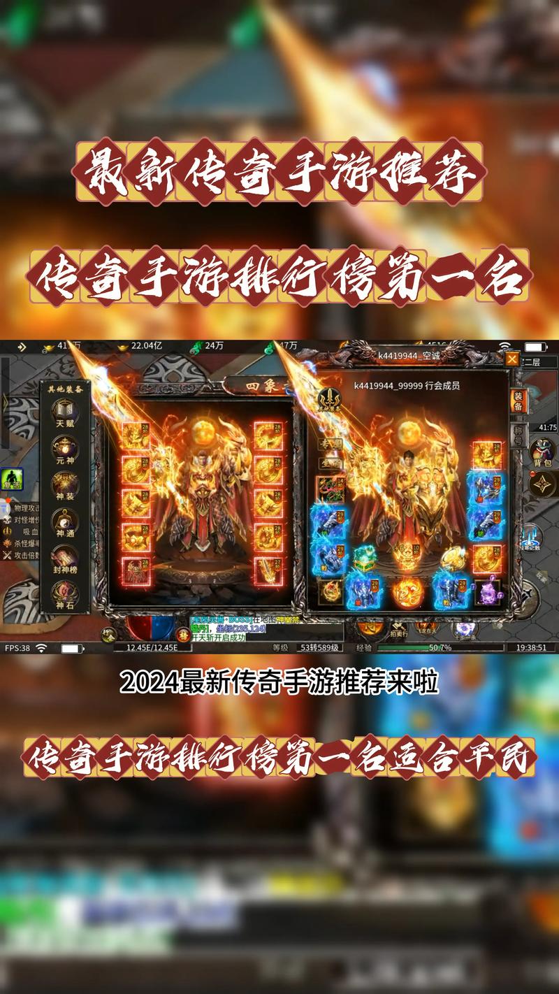 传奇游戏模拟器安卓版_传奇模拟器哪个好用吗_传奇3高爆版手游模拟器