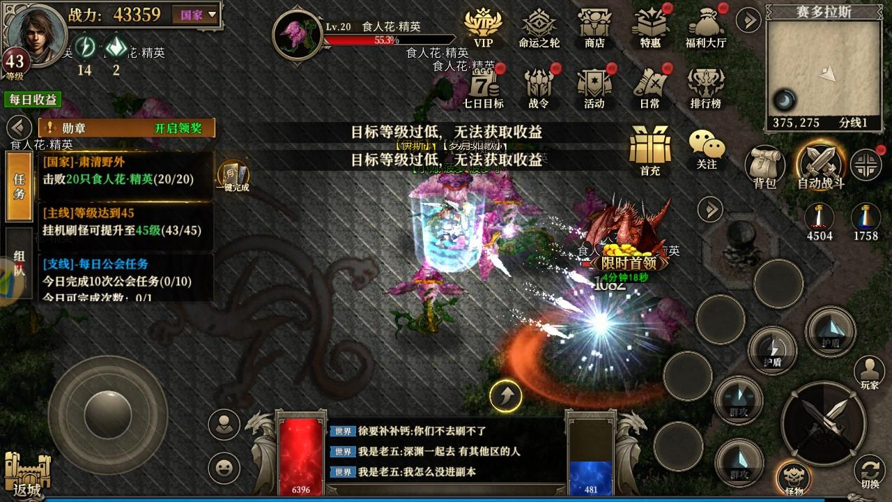 传奇游戏模拟器安卓版_传奇3高爆版手游模拟器_传奇模拟器哪个好用吗