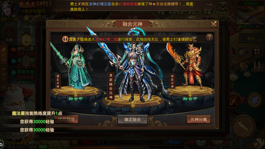腾讯传奇世界3d手游挂机功能_传奇3手游官网腾讯_挂机前的准备工作