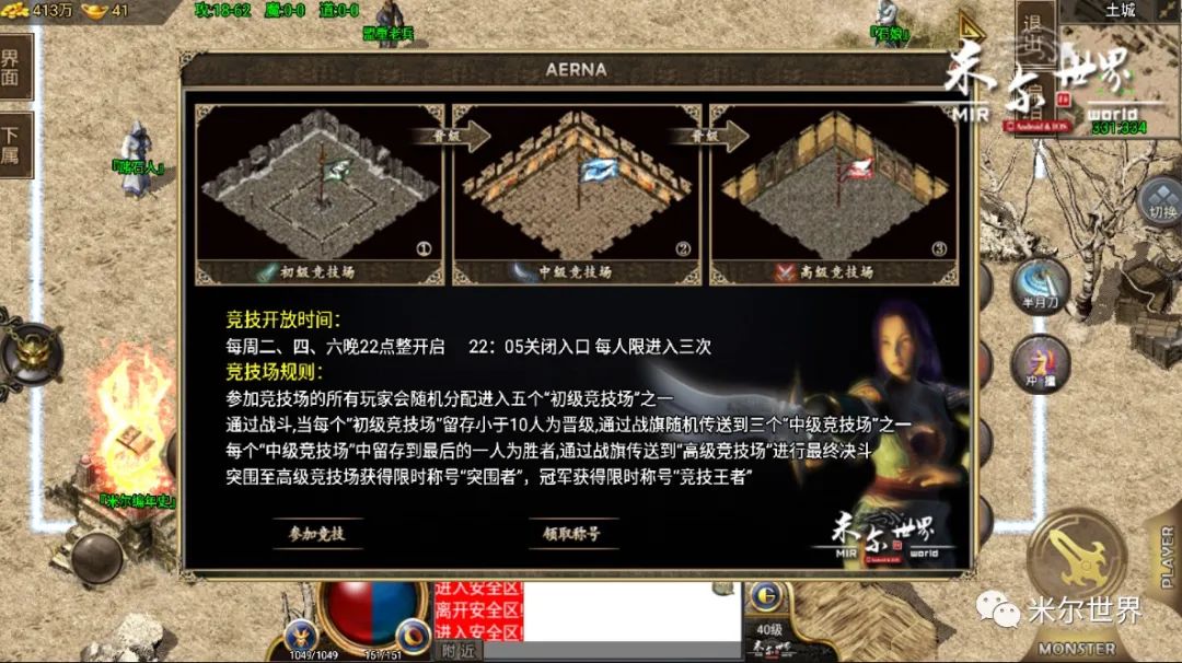 传奇3手游一_手游传奇排行榜第一名_手游传奇新开服网站