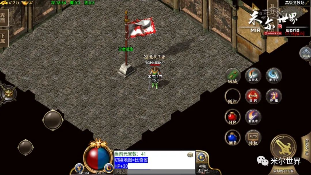 传奇3手游一_手游传奇新开服网站_手游传奇排行榜第一名