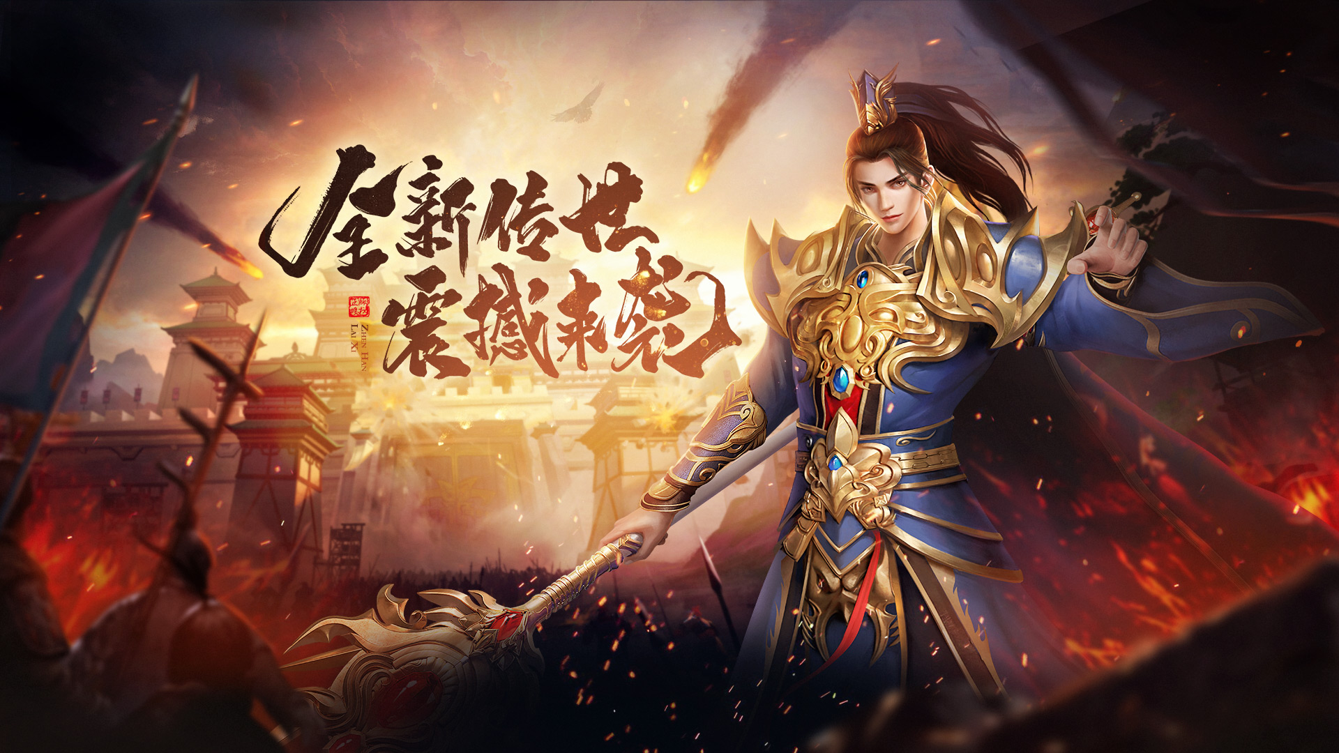 传奇3端游手游转型_传奇3手游_传奇3发展历程