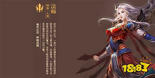 热血传奇三职业特点选择推荐 热血传奇战法道三职业选择攻略