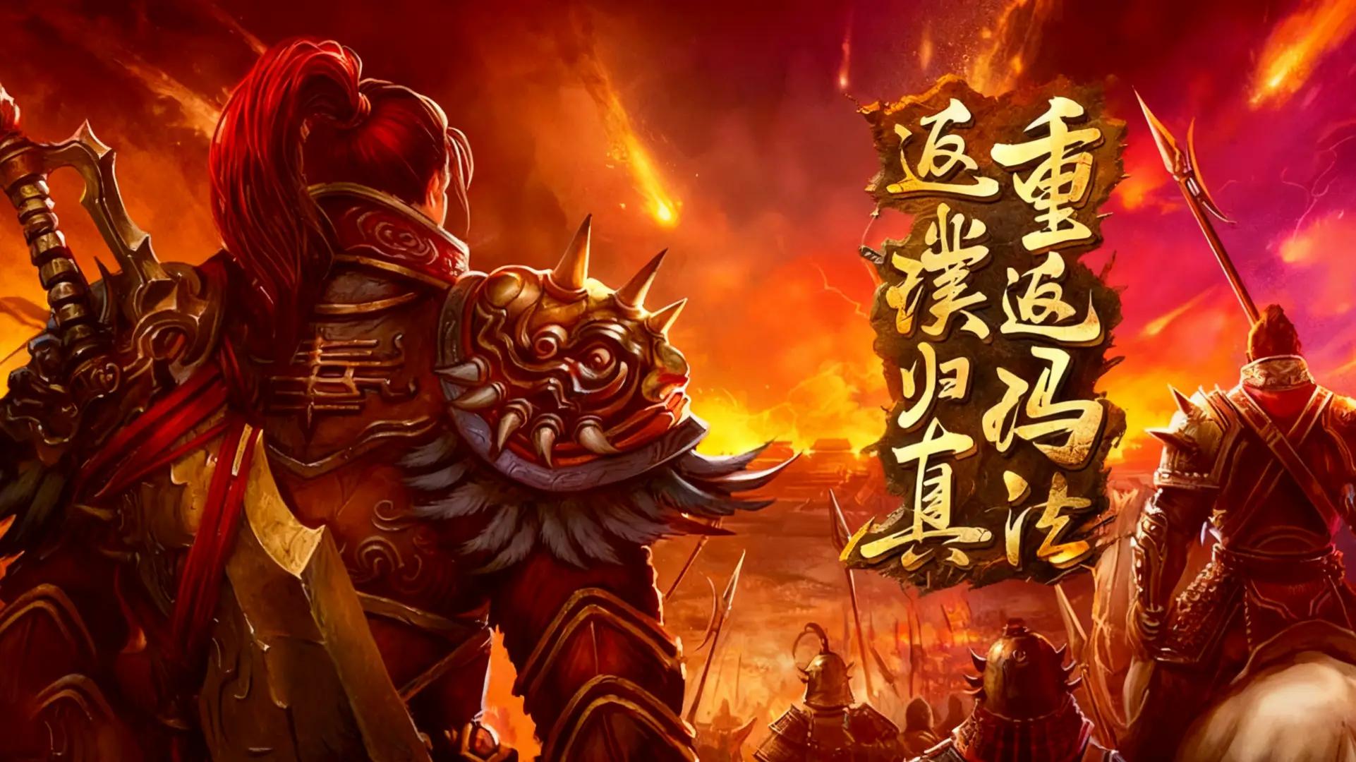 传奇3光通版战士技能加点_传奇3光通版官网_传奇3光通版战士攻略
