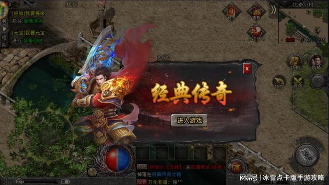 冰雪传奇点卡版长期攻略_冰雪传奇点卡版攻略战士_道士打金搬砖攻略