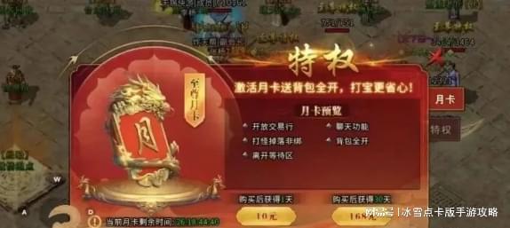 道士打金搬砖攻略_冰雪传奇点卡版攻略战士_冰雪传奇点卡版长期攻略