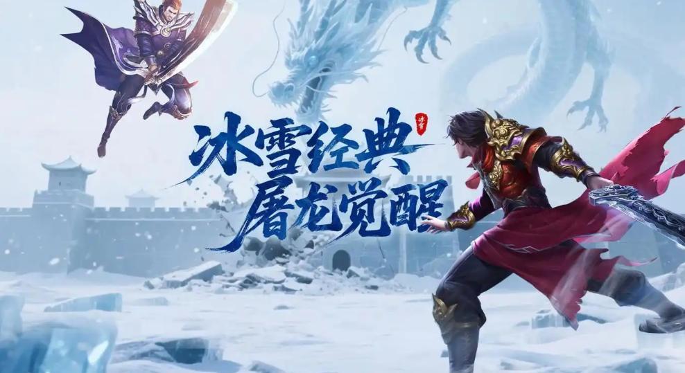神器进阶正确顺序_冰雪传奇点卡版官网首页_冰雪传奇点卡版神器养成