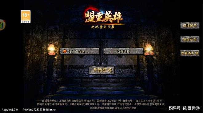 冰雪手游攻略传奇点卡版下载_冰雪传奇点卡版手游攻略_冰雪手游版本传奇打金攻略