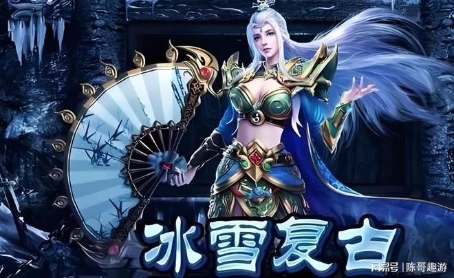 冰雪手游版本传奇打金攻略_冰雪传奇点卡版手游攻略_冰雪手游攻略传奇点卡版下载