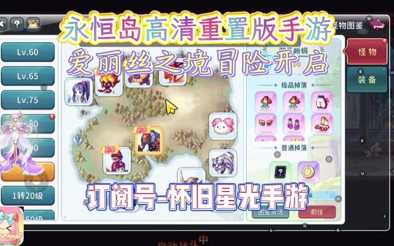 怀旧星光手游攻略分享_永恒岛高清重制版手游礼包码_永恒岛手游攻略最新