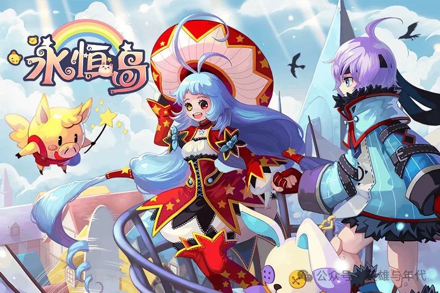 永恒岛之彩虹世界宠物怎么获得啊_魔兽世界宠物对战永恒岛_永恒岛小宠物掉落