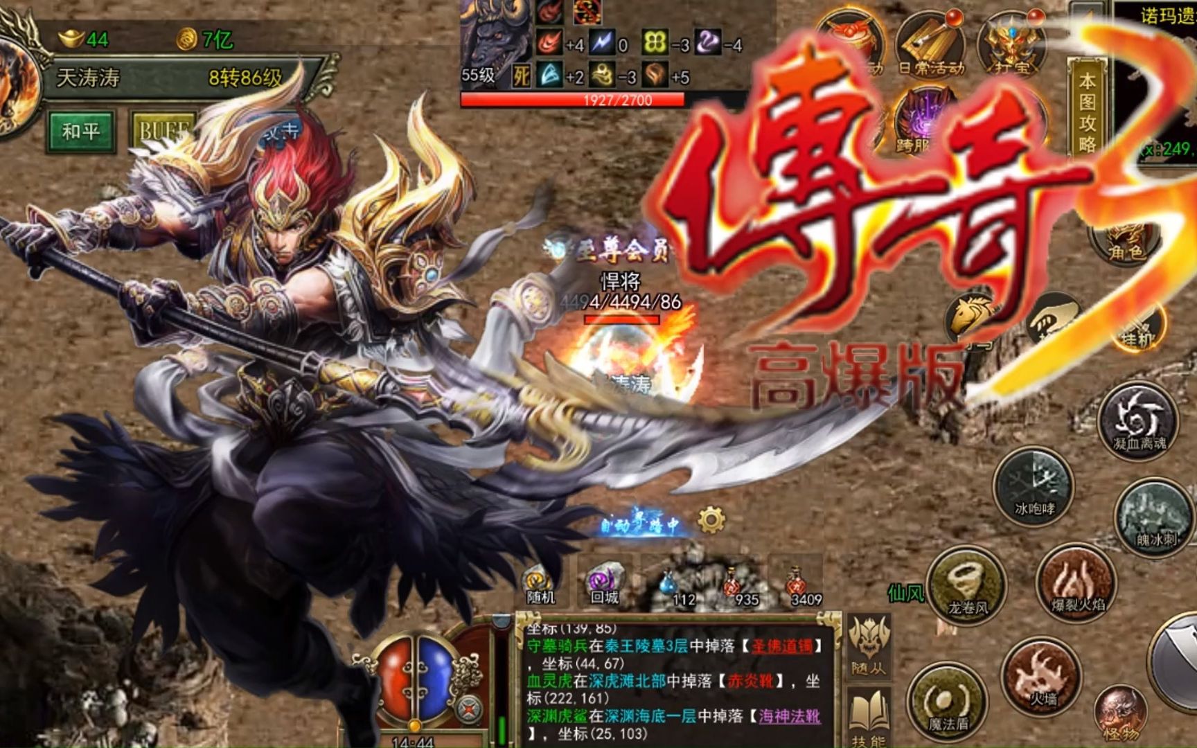 《传奇3光通版》官网下载安装新版(传奇3光通版官网下载安装新版手游)