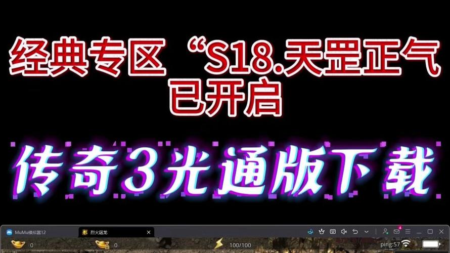 传奇高爆版本礼包_传奇3高爆版手游礼包_高爆率手游传奇