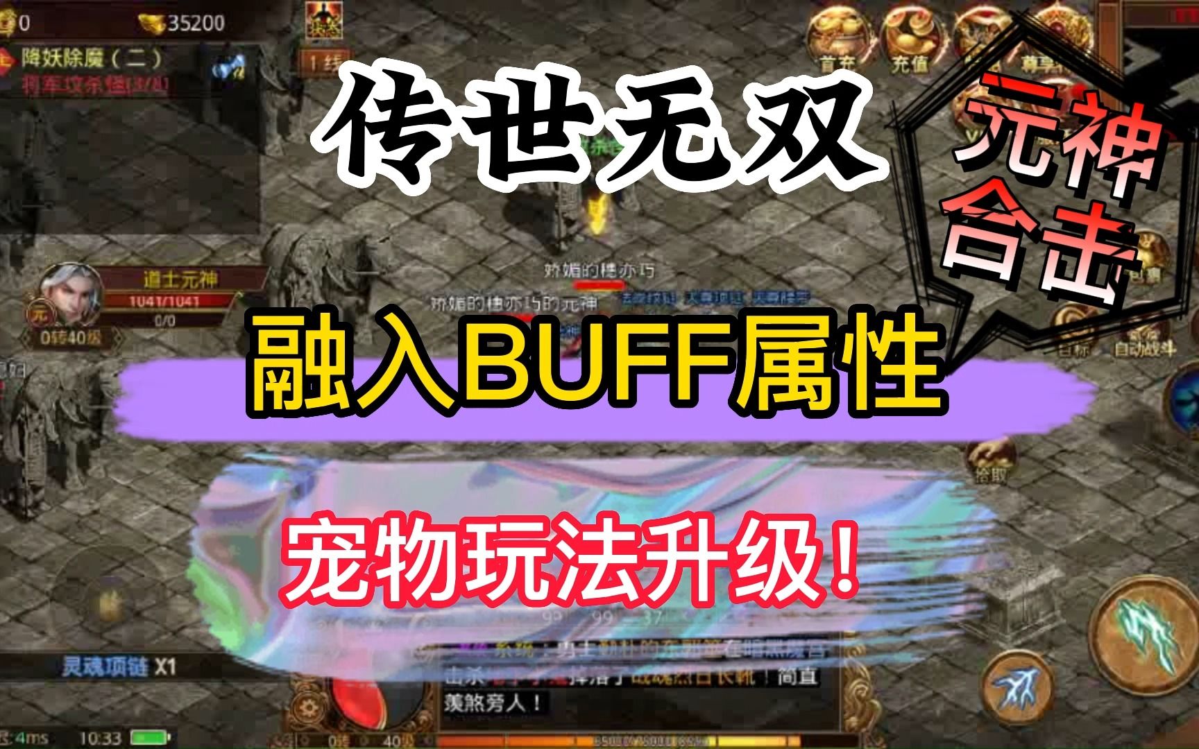 复古传世带元神_复古传世元神版下载_复古传世元神版手游