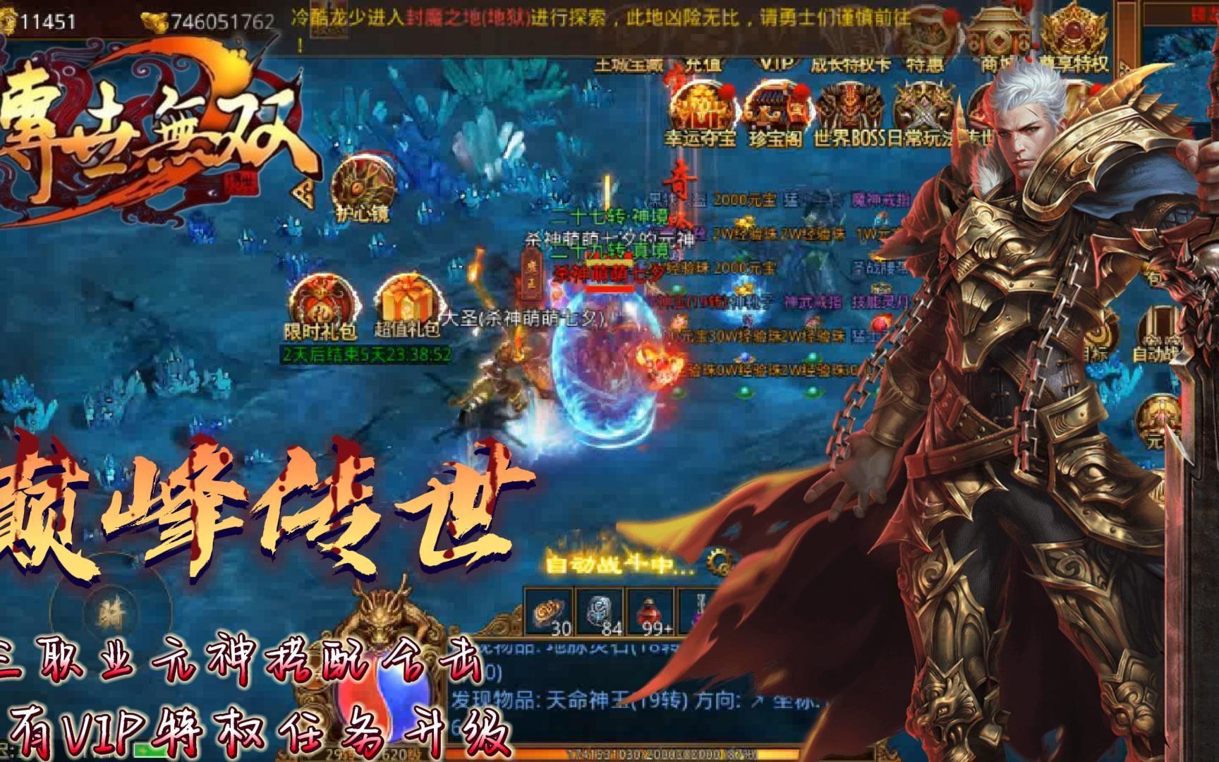 传世元神版下载_传世元神版0.7.3.0_传世元神版礼包码